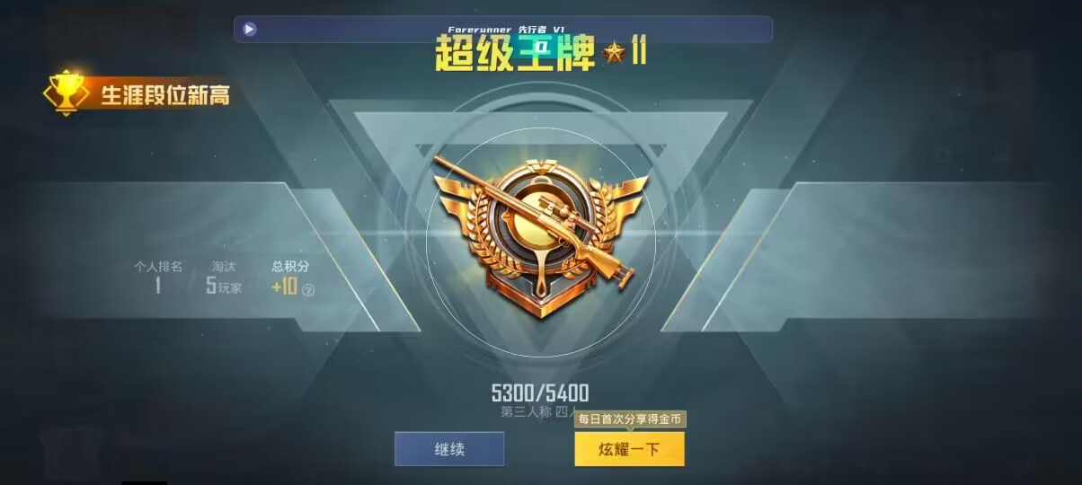 和平精英先行者透视直装 - Сҩ���ƽ��Ӣ�������辅助预览图